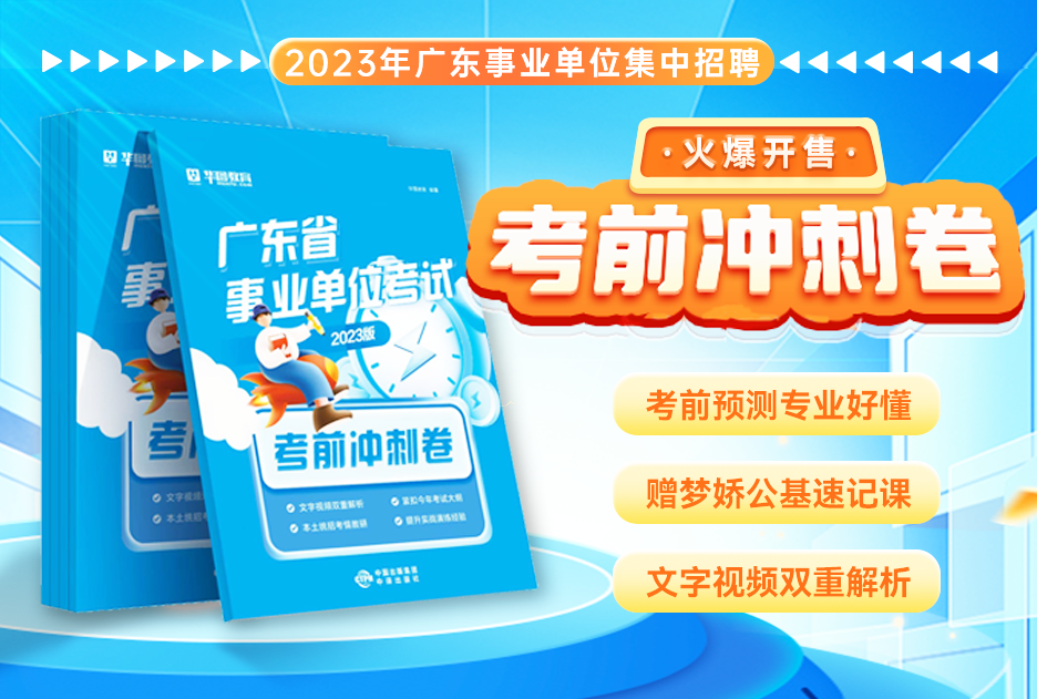 2023广东事业单位集中招聘准考证打印官网_遂溪县江洪镇中心小学英语科组岗位考试内容_课程培训