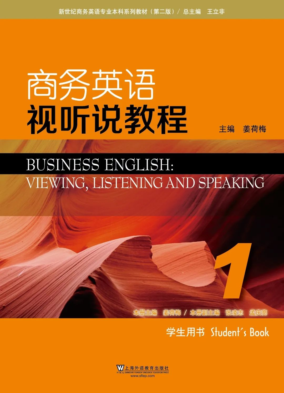 杭州康新商务大厦启扬英语_英语和商务英语_关于商务礼仪的英语作文