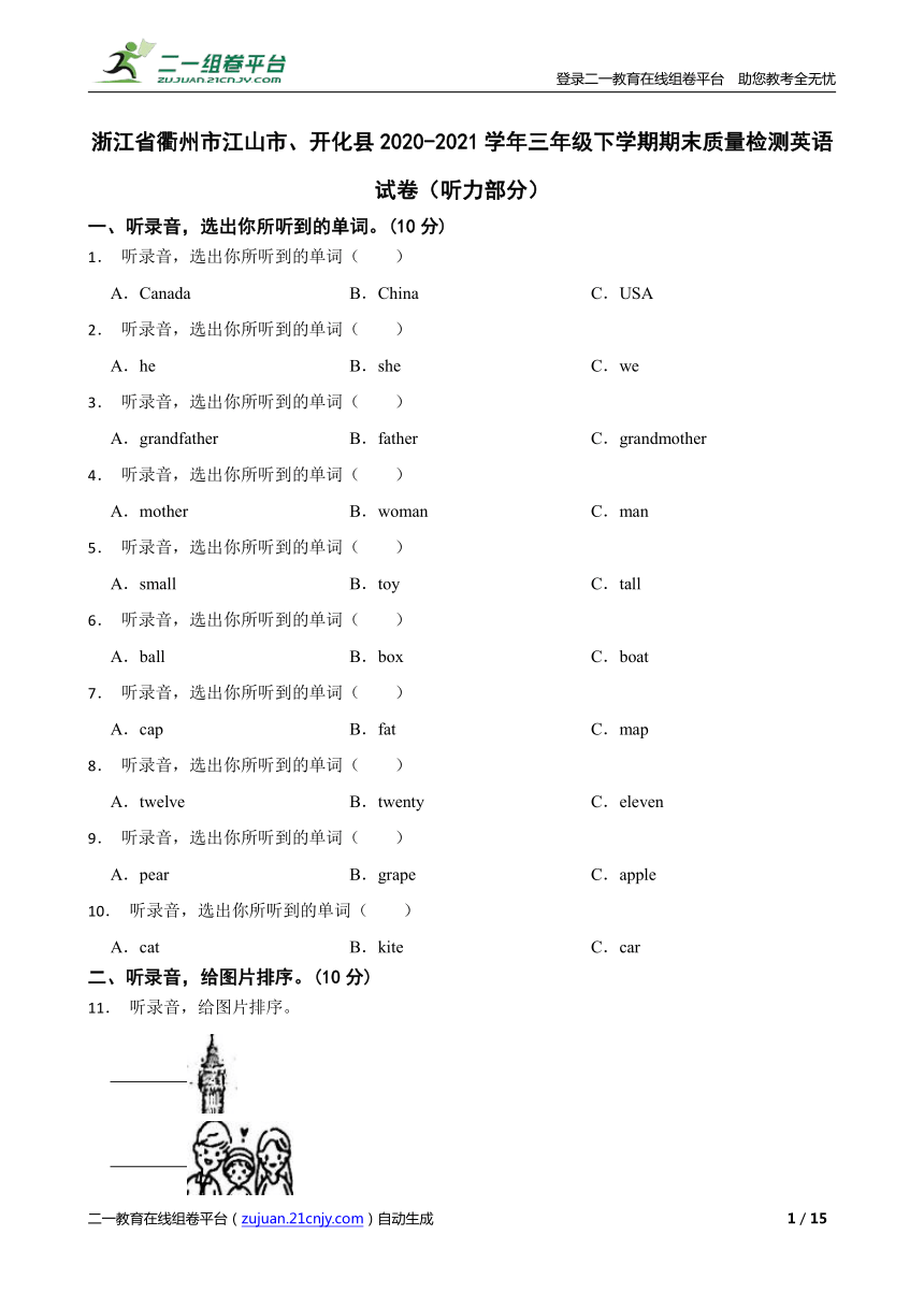 课件预览