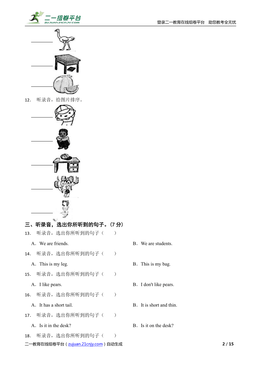 课件预览