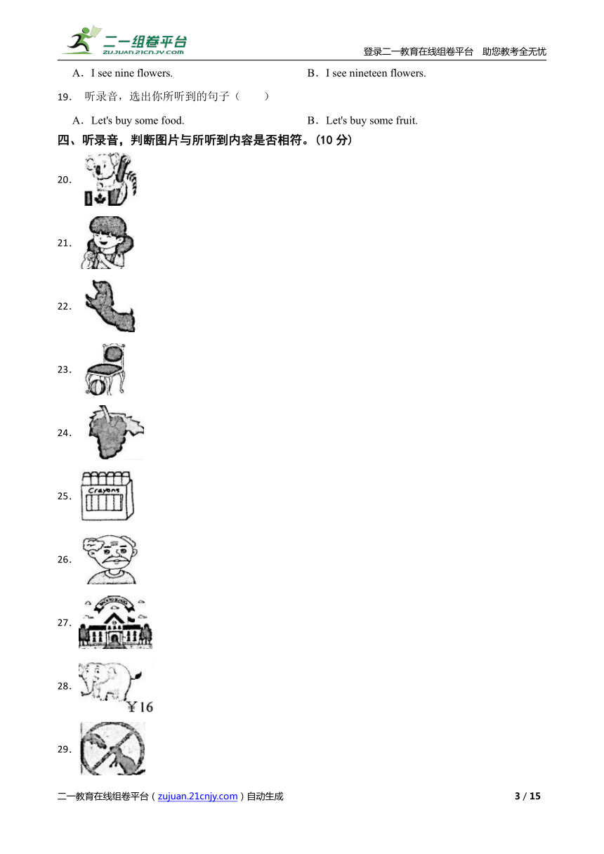 课件预览