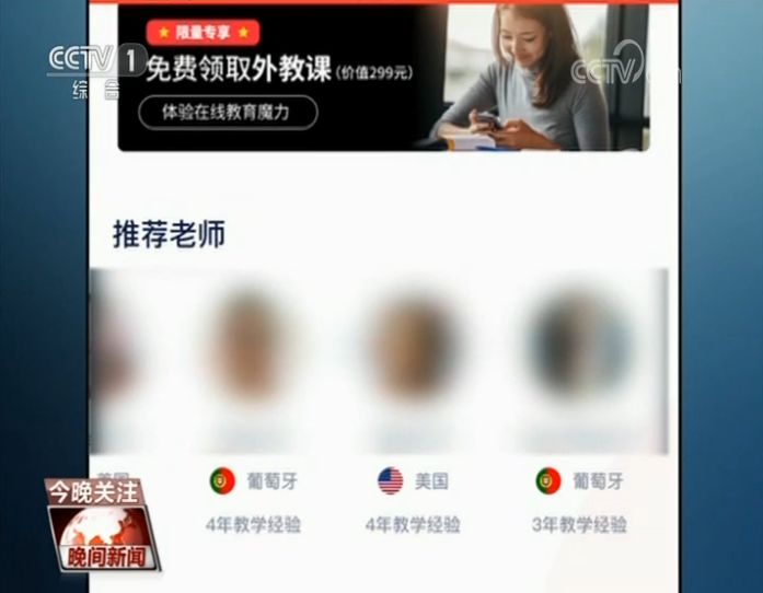 网课外教一对一价格_外教网课_上外教网课有用吗