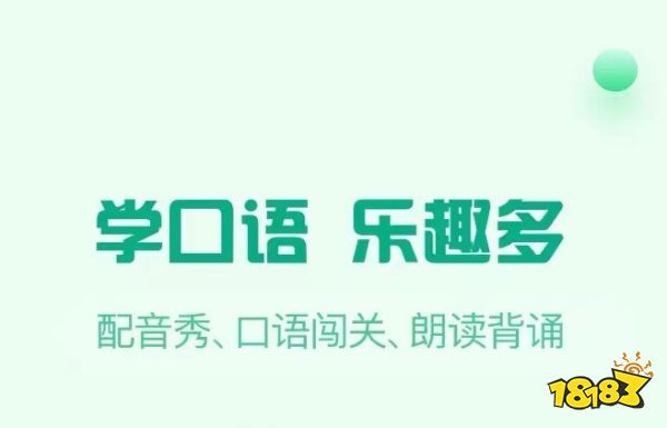 人教口语app_人教精通六年级下app_阿卡索口语秀app如何练口语