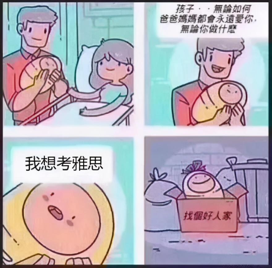 如何考雅思托福_考雅思还是托福号_雅思和托福哪个好考