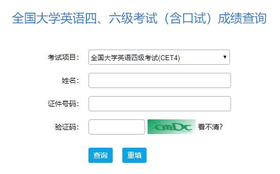 大学英语六级什么时候查成绩_学考查询成绩入口2021广东